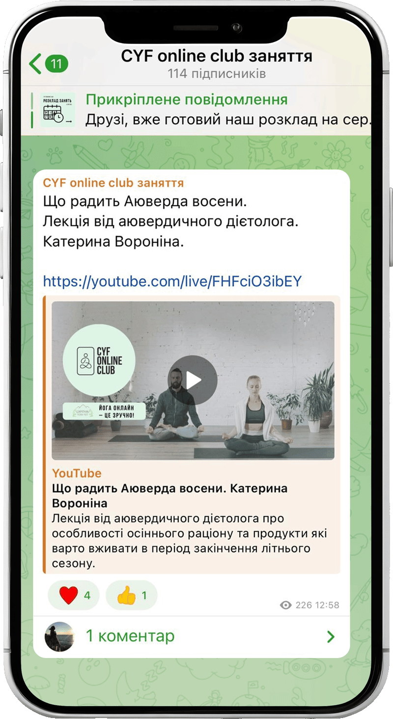 Скріншот чату йога-клубу CYF