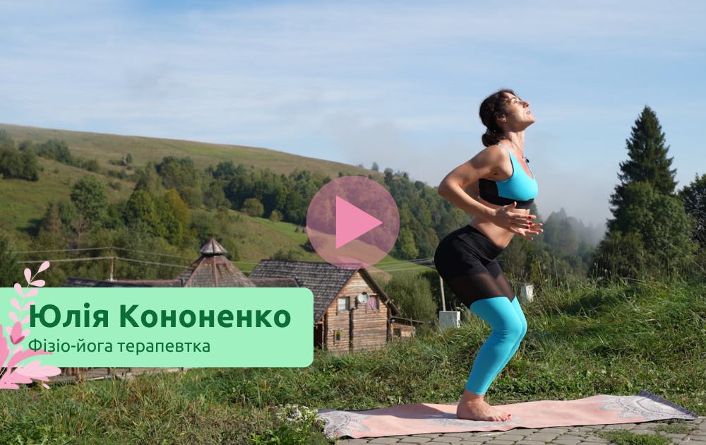 Урок 6 — комплекс на відновлення